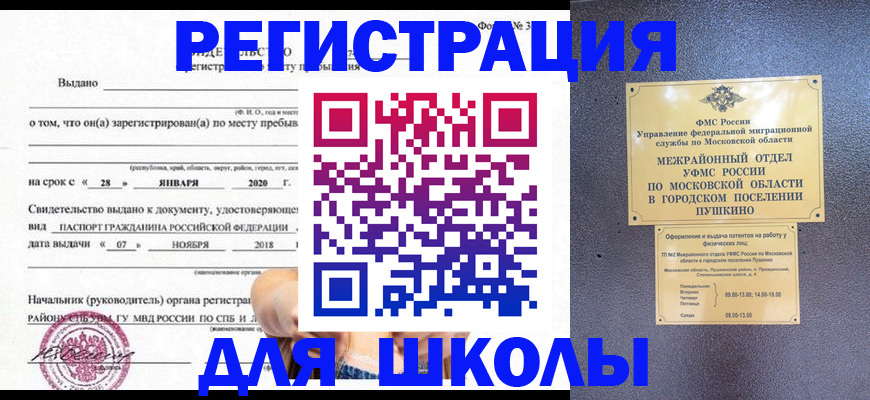 временная регистрация в квартире в Александровске-Сахалинском
