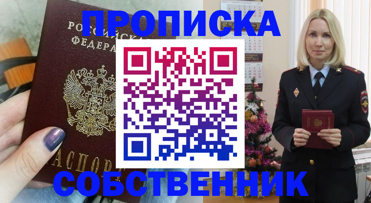 временная прописка в Александровске-Сахалинском